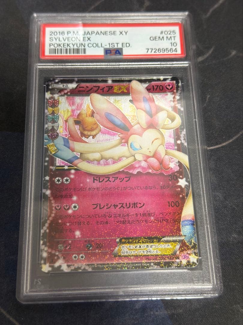PSA 10 Pokemon Sylveon ex — Japanese