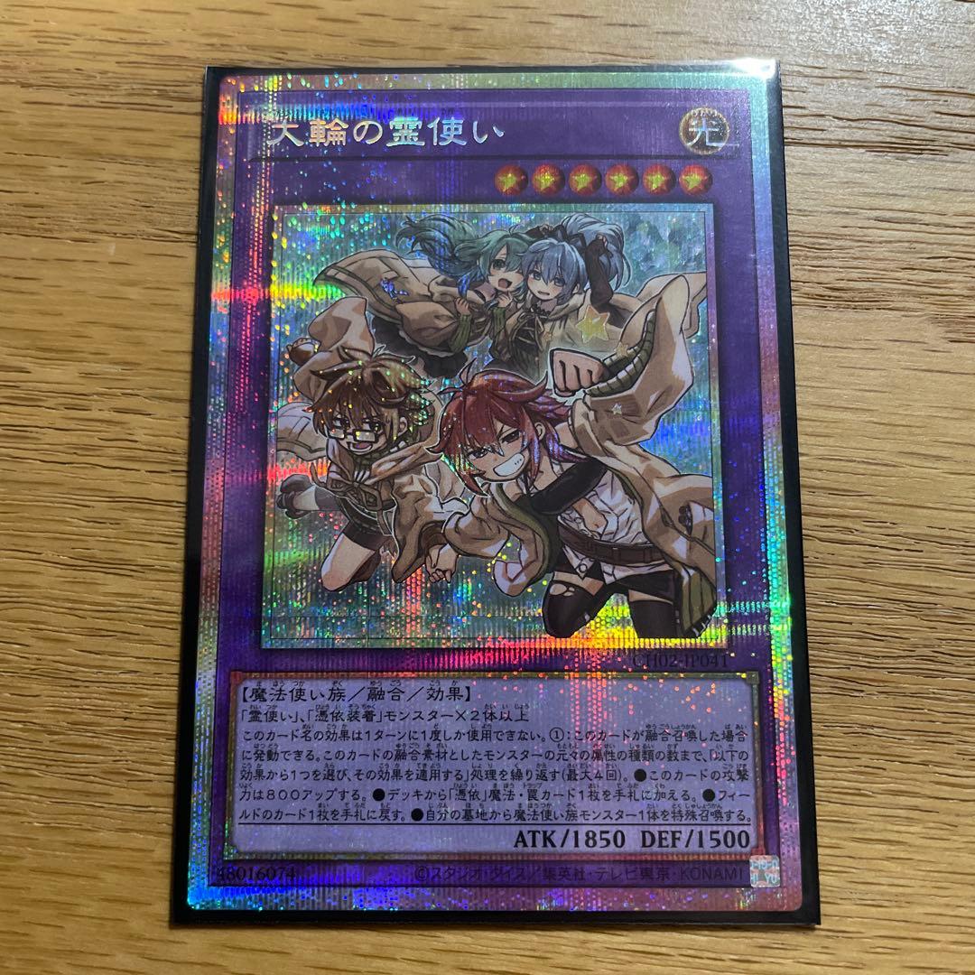 Yu-Gi-Oh Lamina, the Omen of Justice — Japanese