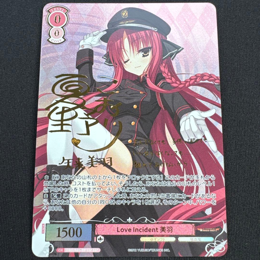 Weiss Schwarz Love Incident Miwa — Japanese