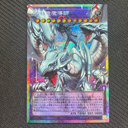 Yu-Gi-Oh Master of Dragon Magia: Ultimate Dragon Mage LOSP — LOSP-JP011 — Japanese