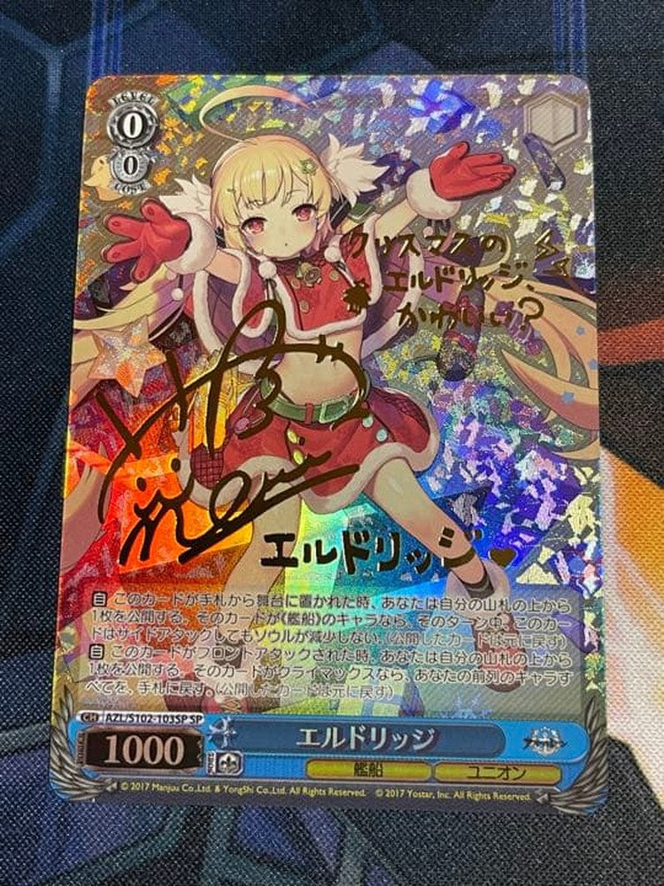Weiss Schwarz War of the Valhalis Eldridge SP — Japanese