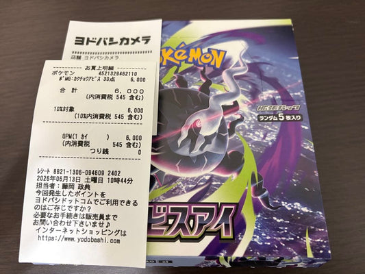Pokemon New Mega Expansion Pack Abyss Eye Boxed Unsearched Box — Japanese