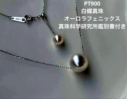 White Dream Aurora Phoenix pearl necklace featuring 10.2mm white pearl on PT900 chain with certificate