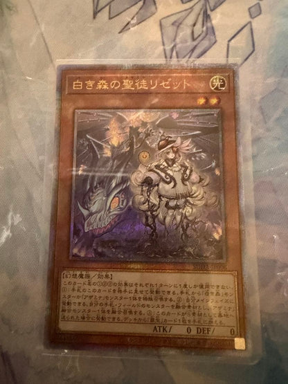 Yu-Gi-Oh Liset the Sacred Forest of White — Japanese