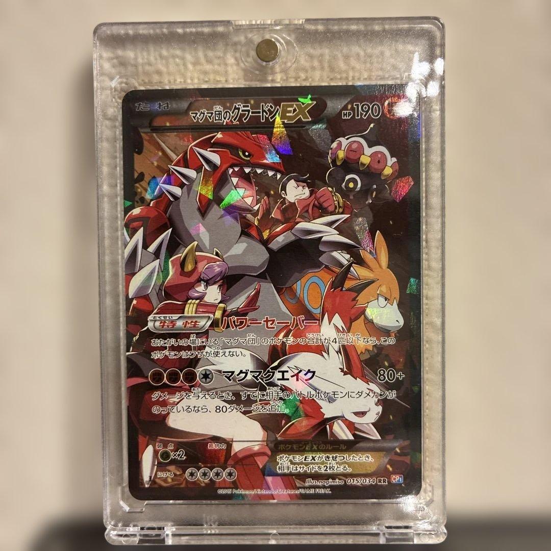 Pokemon Groudon ex — Japanese