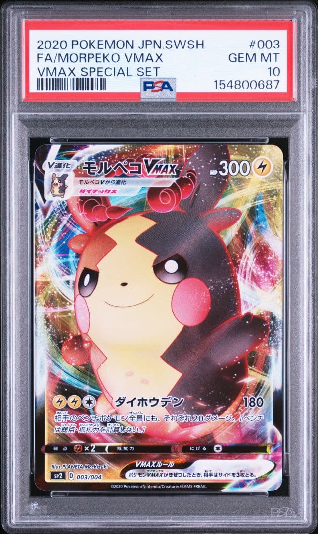 PSA 10 Pokemon Morpeko VMAX — 003/004 — Japanese