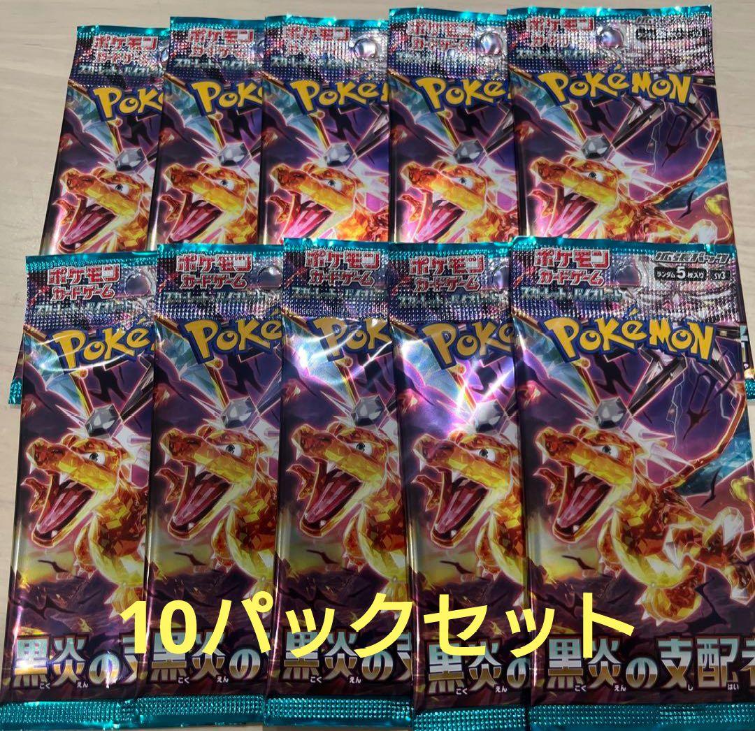 Pokemon Pokémon Card Game Black Flame Dominator 10-Pack Set Pack — Japanese