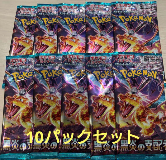 Pokemon Pokémon Card Game Black Flame Dominator 10-Pack Set Pack — Japanese