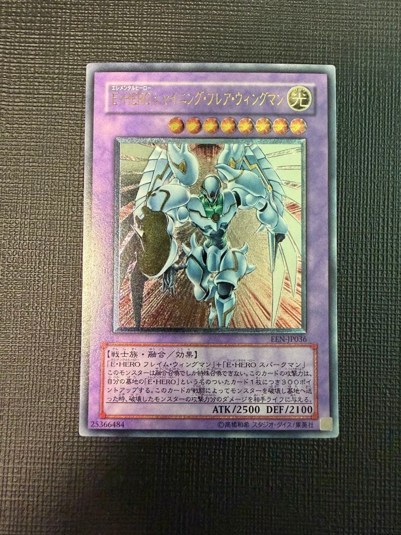 Yu-Gi-Oh E-HERO Shining Flare Wingman Relief — Japanese