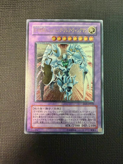 Yu-Gi-Oh E-HERO Shining Flare Wingman Relief — Japanese