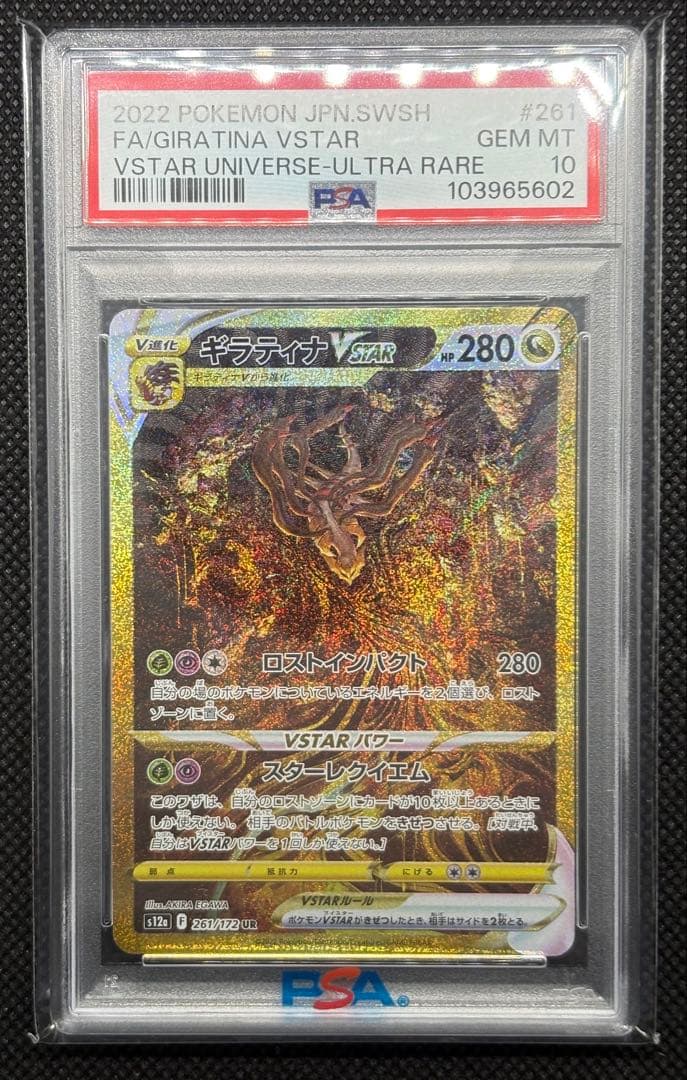 PSA 10 Pokemon Giratina VSTAR — 261/172 — Japanese