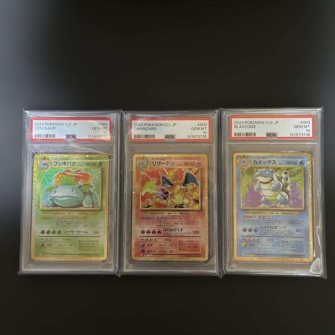 PSA 10 Pokemon Blastoise — Japanese