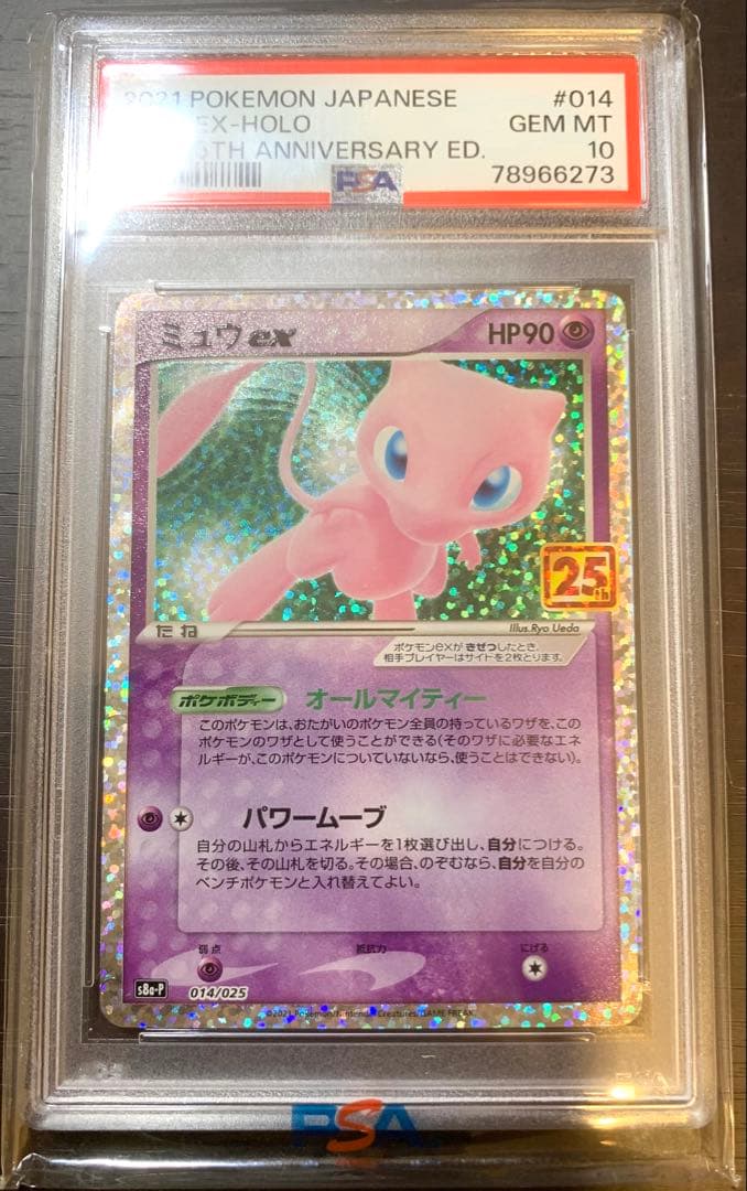 PSA 10 Pokemon Mew ex ANNIVERSARY — S Series Promo Card — Japanese