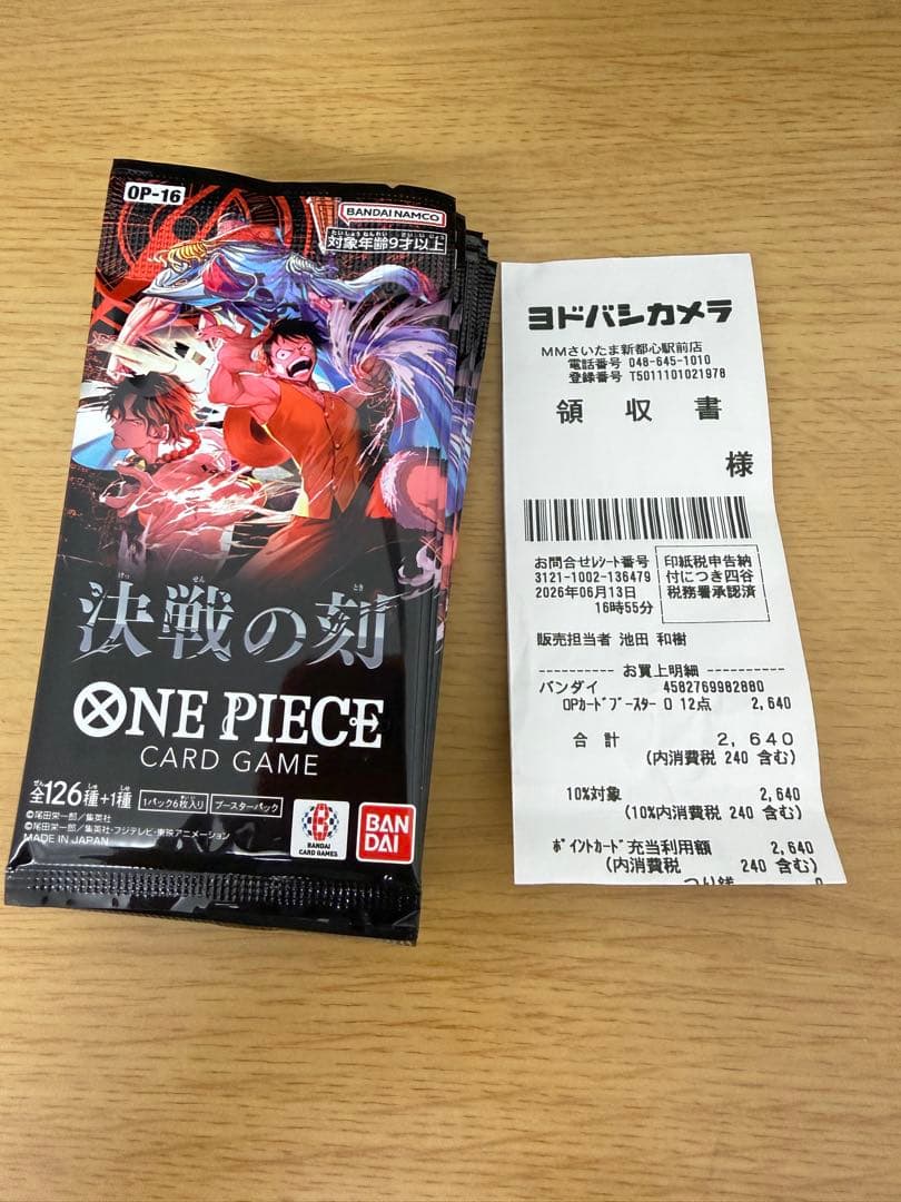 One Piece One Piece Card Game: Decisive Battle Moment Pack — OP-16 — Japanese