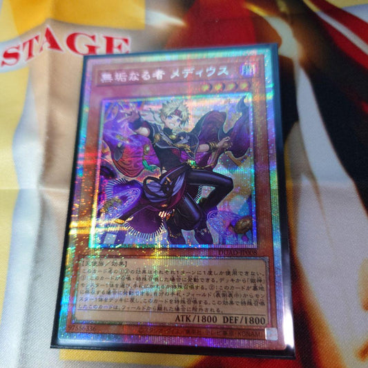 Yu-Gi-Oh Innocent Medeus Precon — Japanese