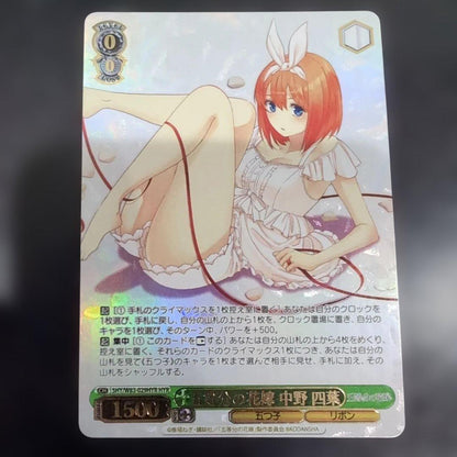 The Quintessential Quintuplets: Yotsuba Nakano — Japanese