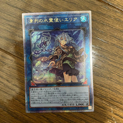 Yu-Gi-Oh Eria the Water Charmer — Japanese