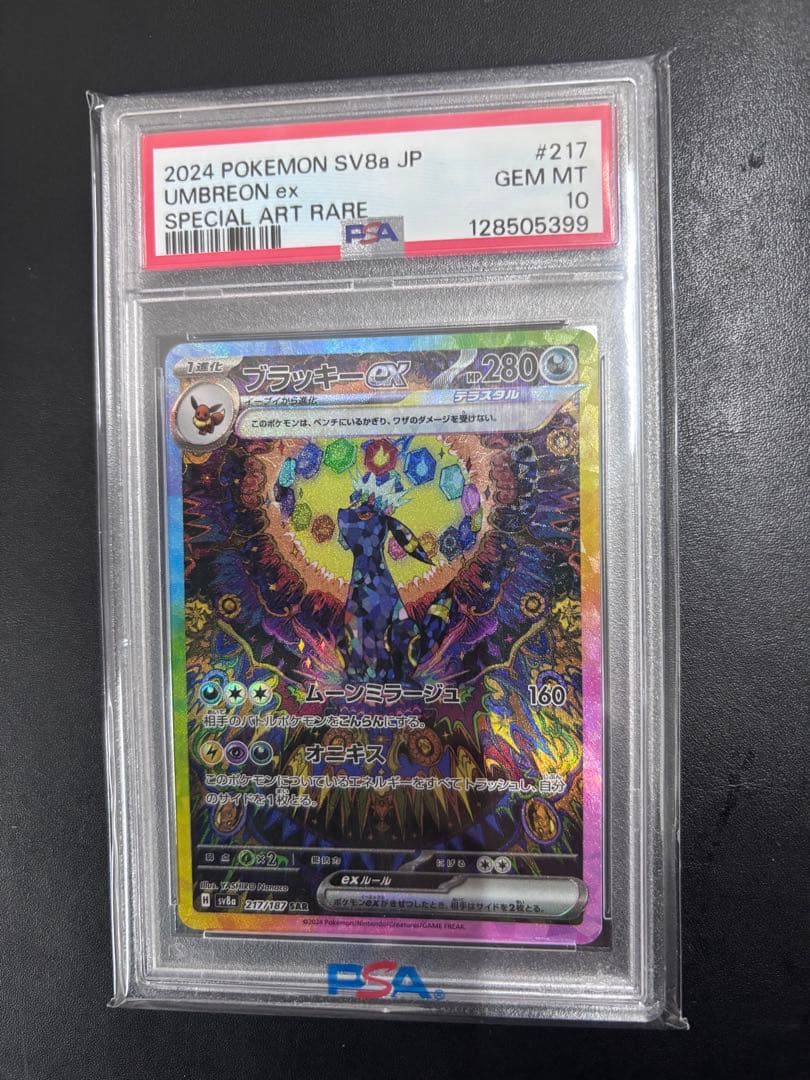 PSA 10 Pokemon Umbreon ex SAR — SV High Class Pack Terastal Festival ex 217/187 — Japanese