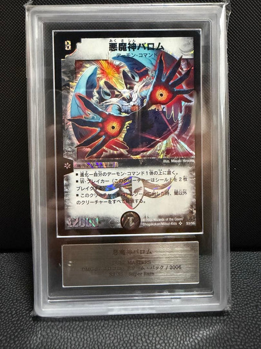 Duel Masters Devil God Barom — Japanese