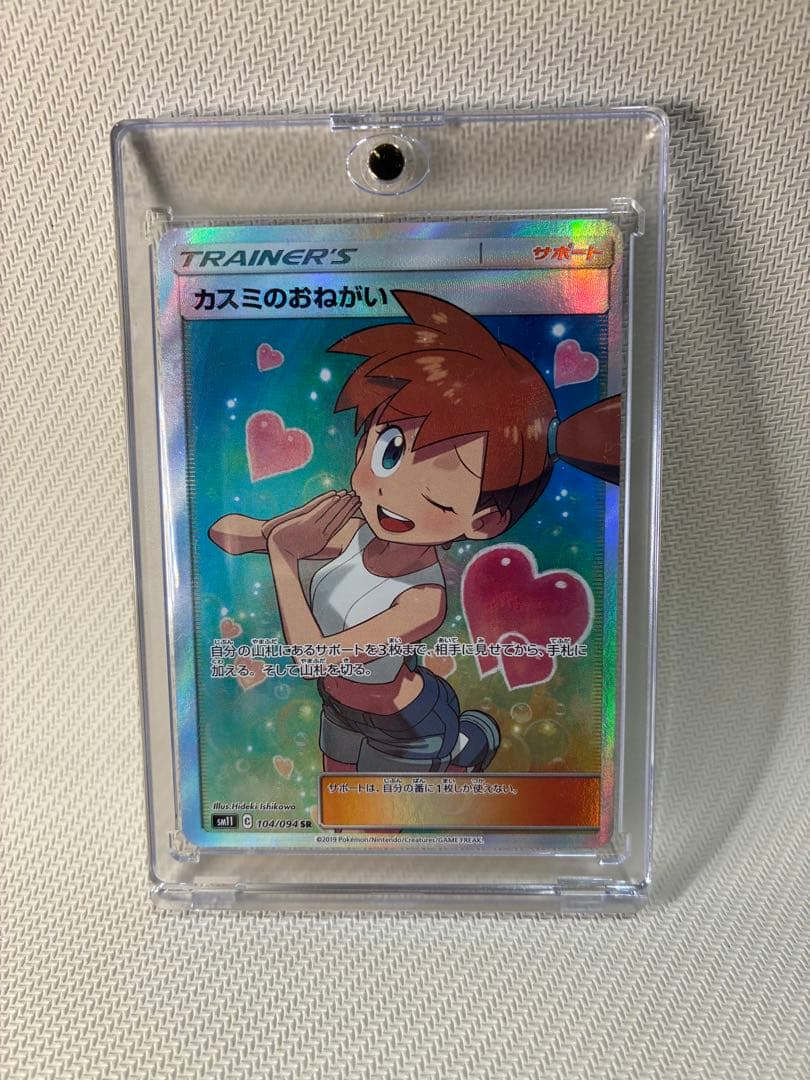Pokemon Pokémon Card Kasumi's Wish SR with Loader — Japanese