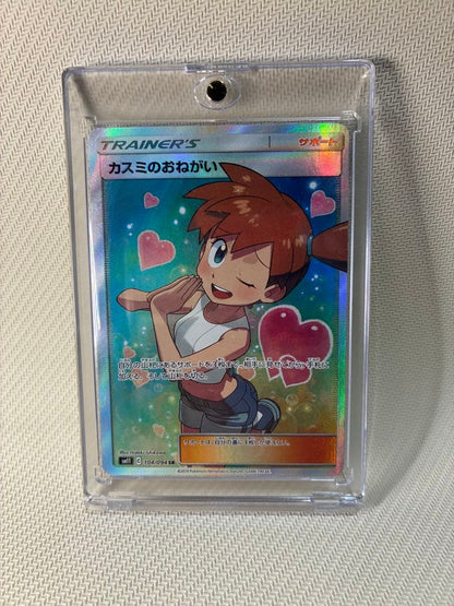 Pokemon Pokémon Card Kasumi's Wish SR with Loader — Japanese