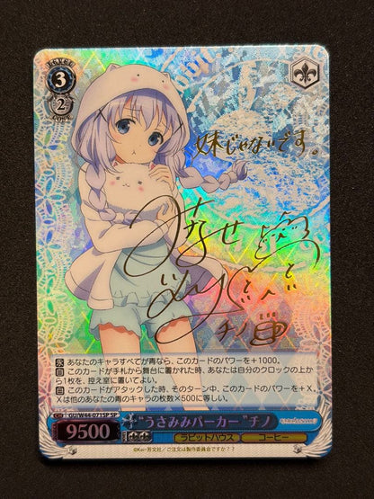 Weiss Schwarz Is the Order a Rabbit? Weiβ Schwarz SP “Usamimi Parker” Chino (Signed) — Japanese