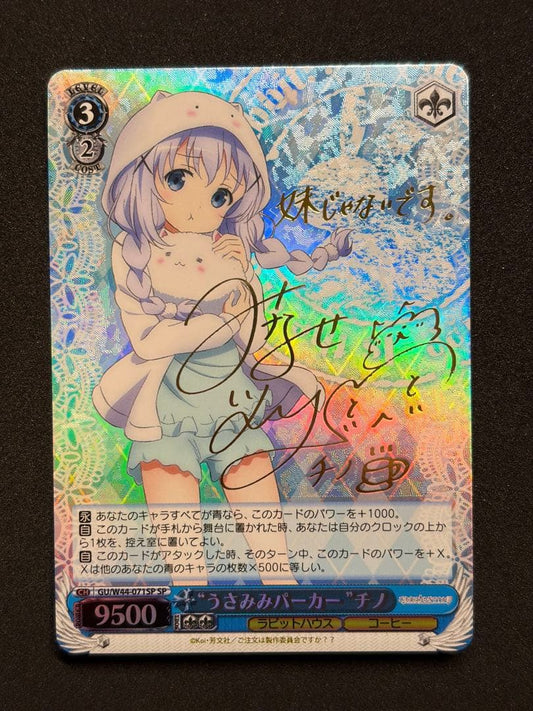 Weiss Schwarz Is the Order a Rabbit? Weiβ Schwarz SP “Usamimi Parker” Chino (Signed) — Japanese