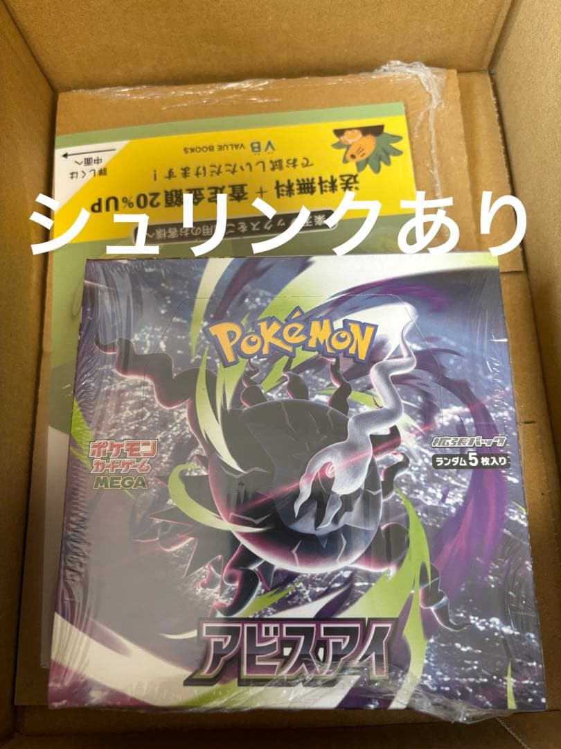 Pokemon Box Mega Expansion Pack Abyss Eye Box — Japanese