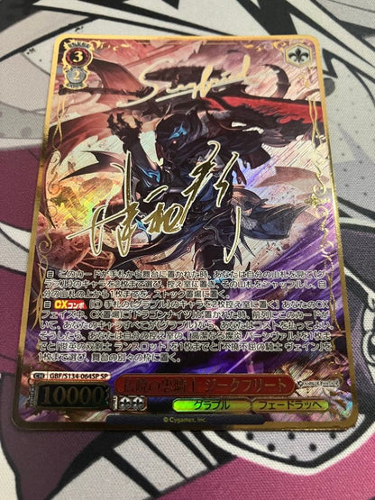 Weiss Schwarz Zeus, the Loyal Knight of Dawn Signature — Japanese