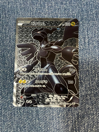 Pokemon Zekrom SR — BW Expansion Pack White Collection 055/053 — Japanese