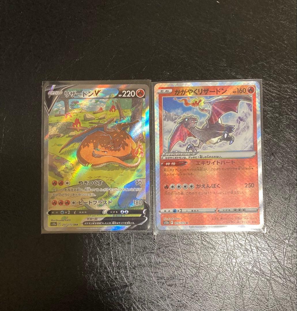 Pokemon Charizard SAR — S High Class Pack VSTAR Universe — Japanese