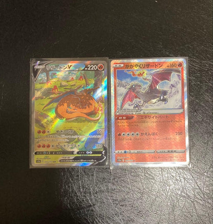 Pokemon Charizard SAR — S High Class Pack VSTAR Universe — Japanese
