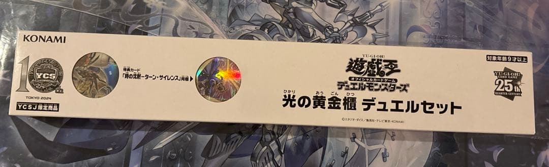 Yu-Gi-Oh Yu-Gi-Oh! Duel Set - Lights of the Golden Chest Box — Japanese