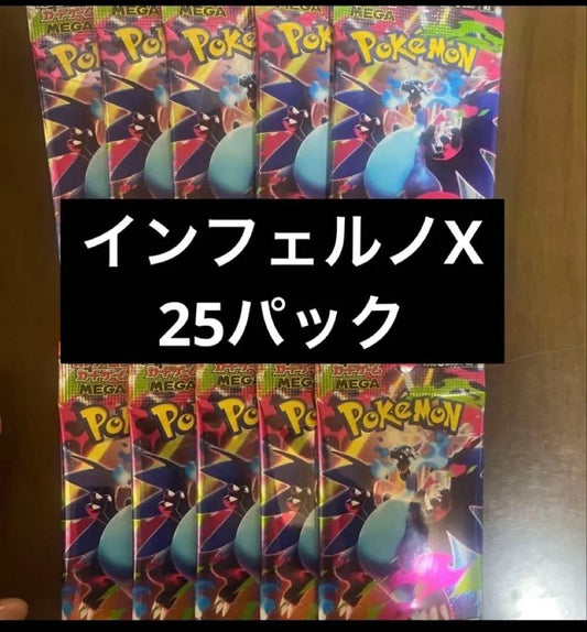 Pokemon Pokémon Card InfernoX 25P Random Pack Pack — Japanese
