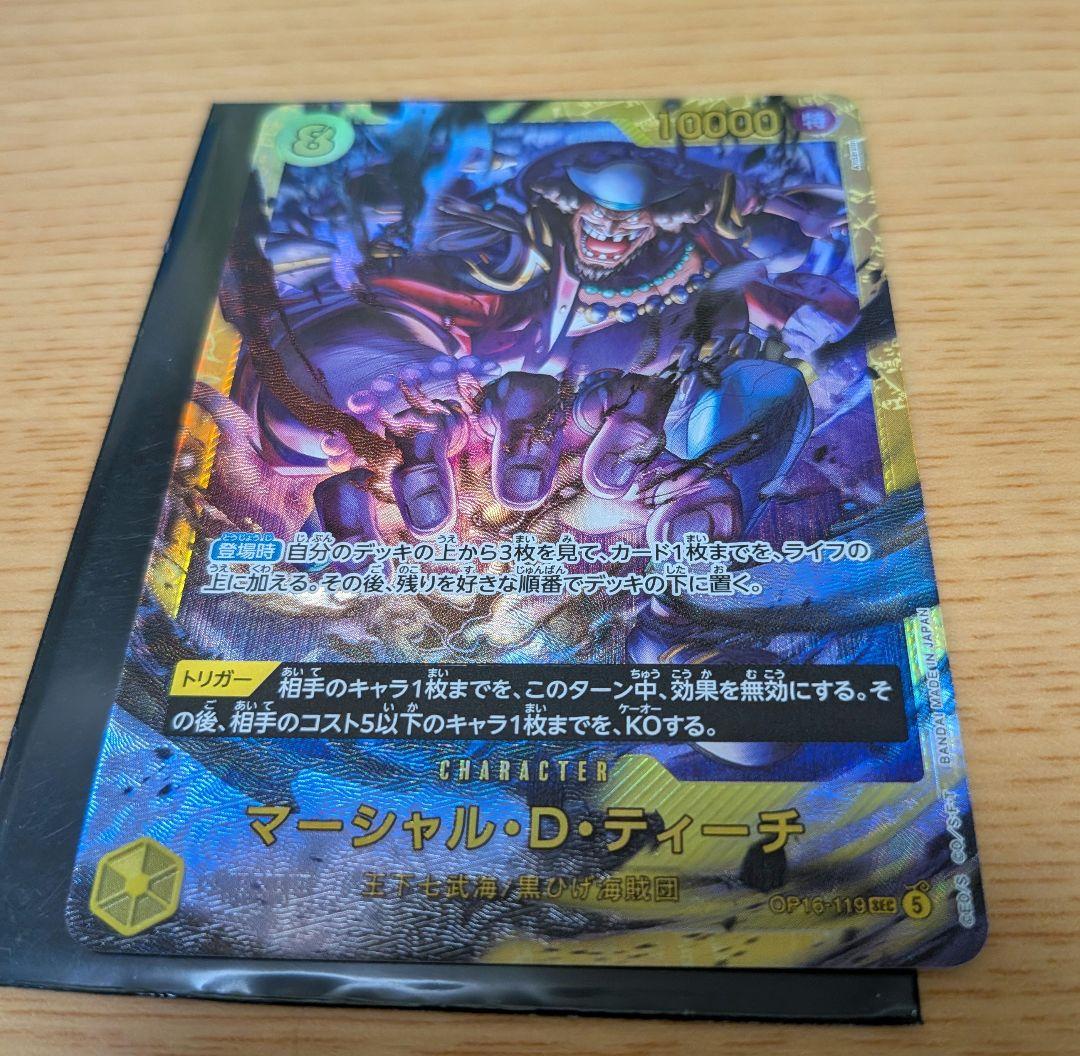 One Piece Marshall D. Teach — Japanese