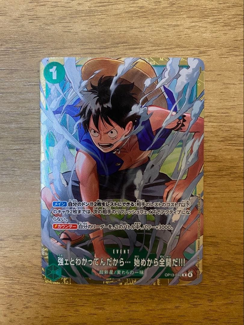 One Piece I Understand That You're Strong... Let's Go All Out from the Start!!! — Japanese