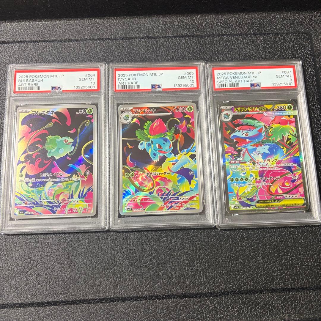 PSA 10 Pokemon Mega Venusaur ex SAR — M Expansion Pack Mega Brave — Japanese