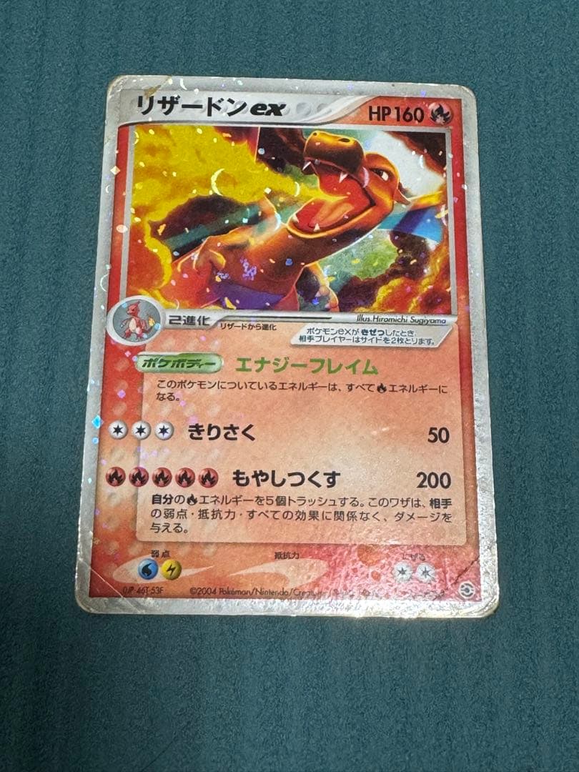 Pokemon Charizard ex — Japanese