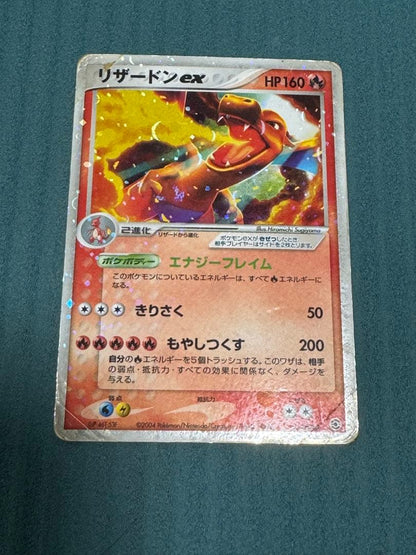 Pokemon Charizard ex — Japanese