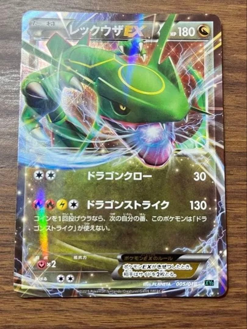 Pokemon Rayquaza ex — 005/018 — Japanese