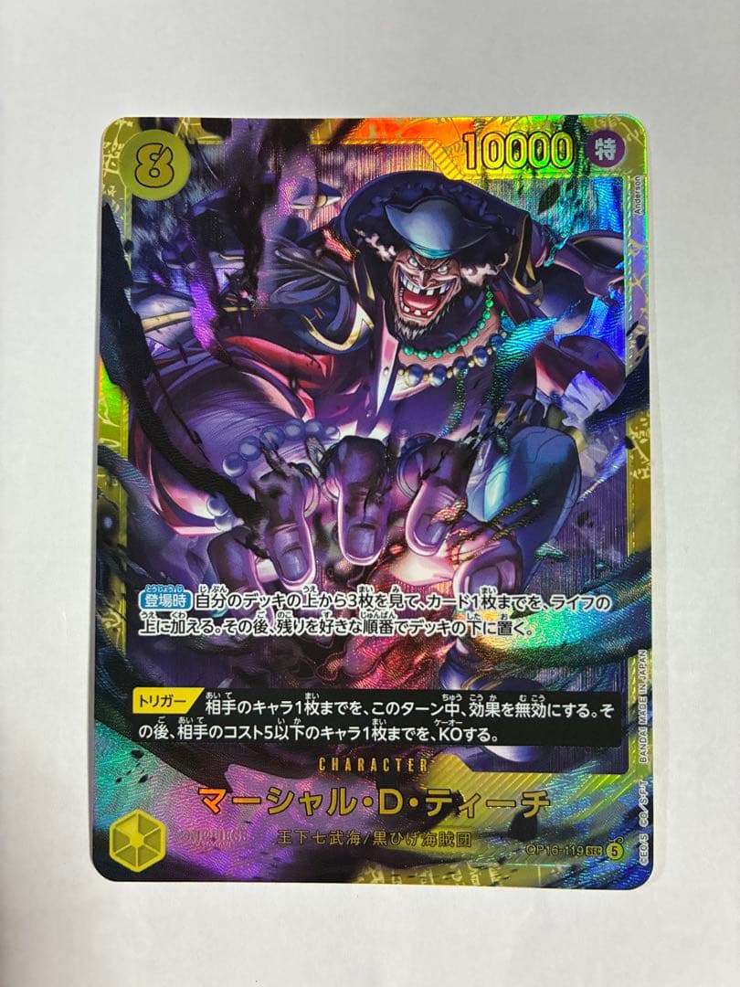 One Piece One Piece Card Game: The Moment of Decisive Battle Marshall D. Teach SEC — Japanese