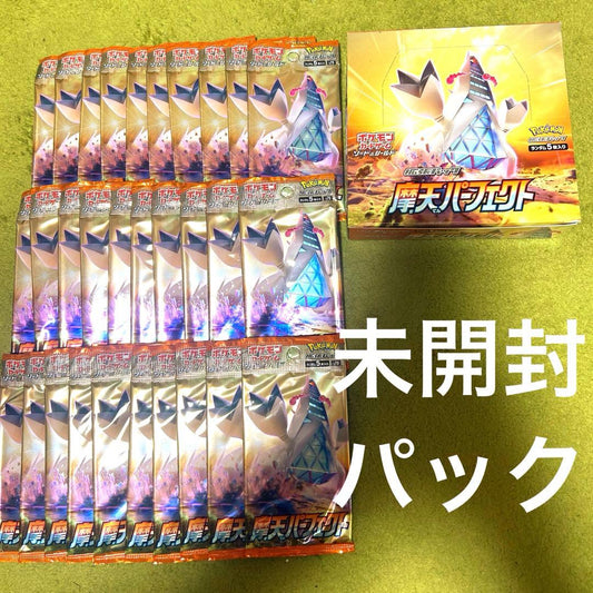 Pokemon Pokémon Card Game Sword & Shield Maten Perfect Unopened Pack 30 Pieces Pack — S Expansion Pack Skyscraping Perfection — Japanese
