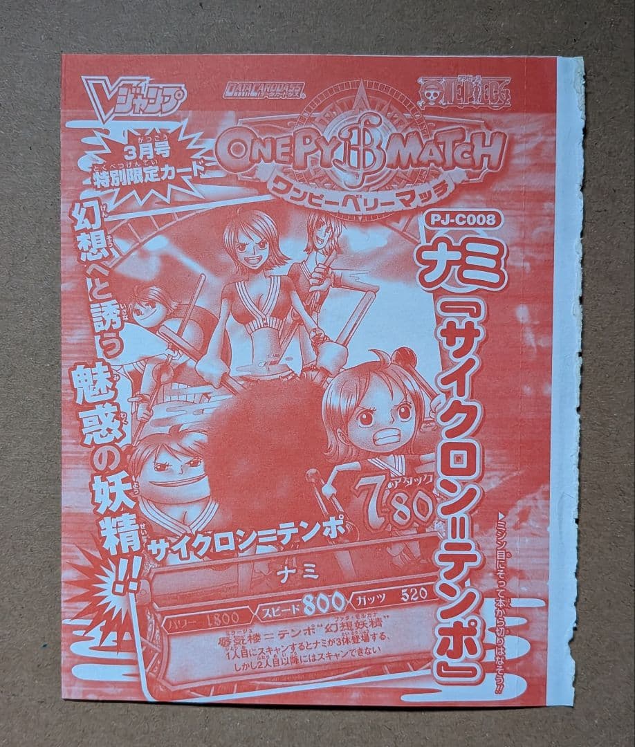 One Piece Nami Pack — Japanese