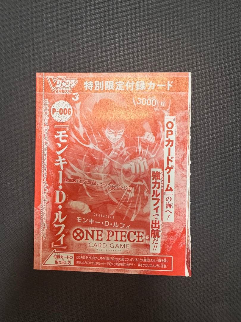 One Piece Monkey D. Luffy — Japanese