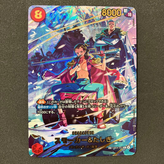 One Piece Monkey D. Luffy & Tashigi SP EB04-003 special card with water-resistant packaging