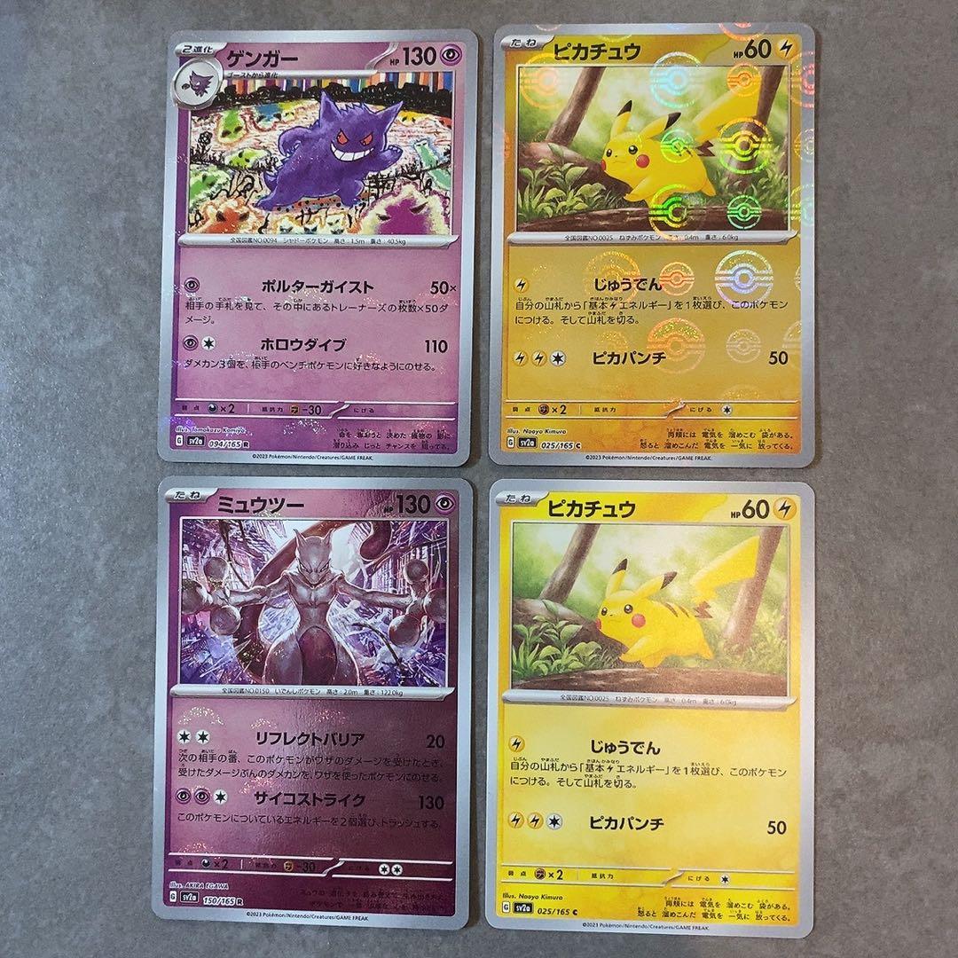 Pokemon Pikachu — Japanese