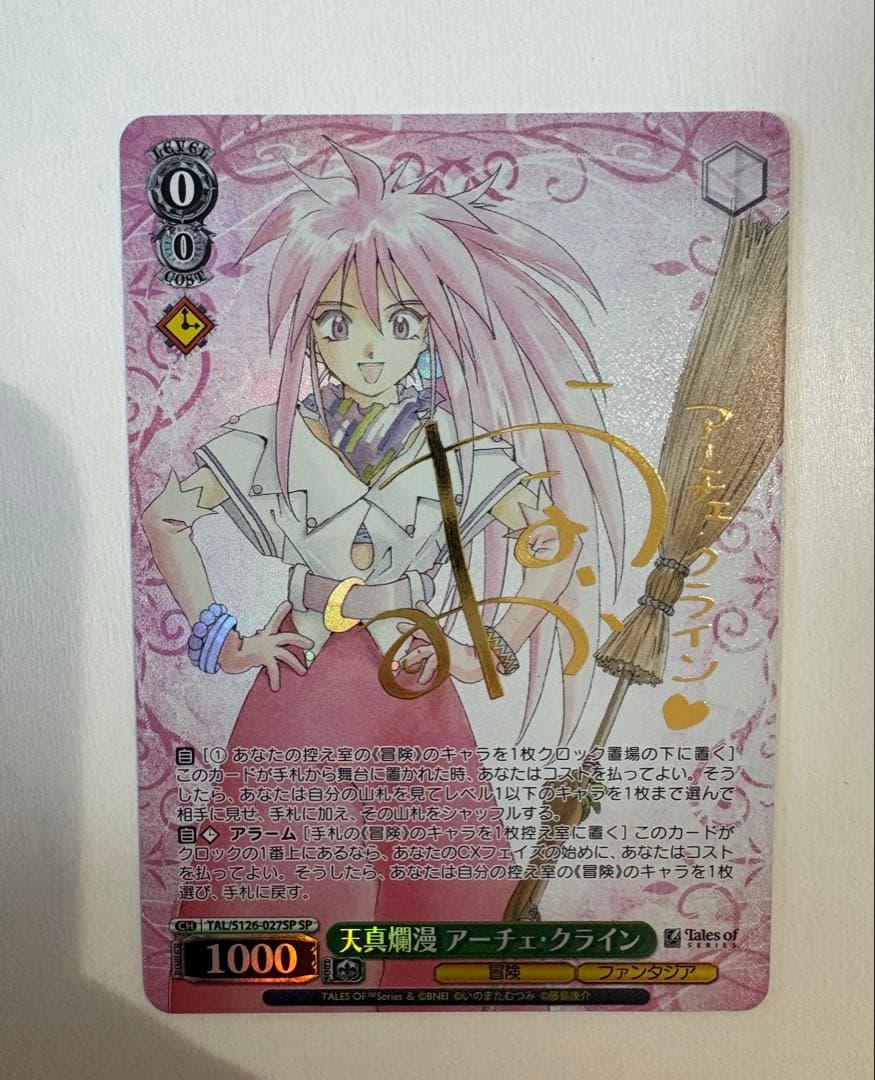 Weiss Schwarz Wise Tales Series Pure-hearted Ache Klein SP Sign — Japanese