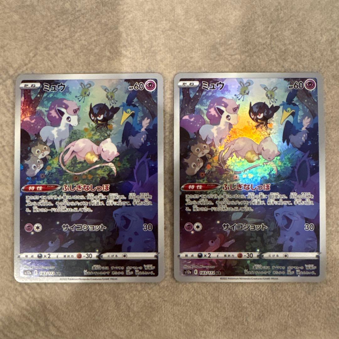 Pokemon Mew AR — S High Class Pack VSTAR Universe 183/172 — Japanese