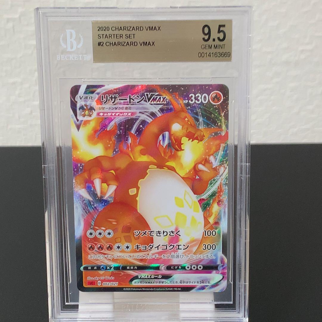 BGS 9.5 Pokemon Charizard — 002/021 — Japanese