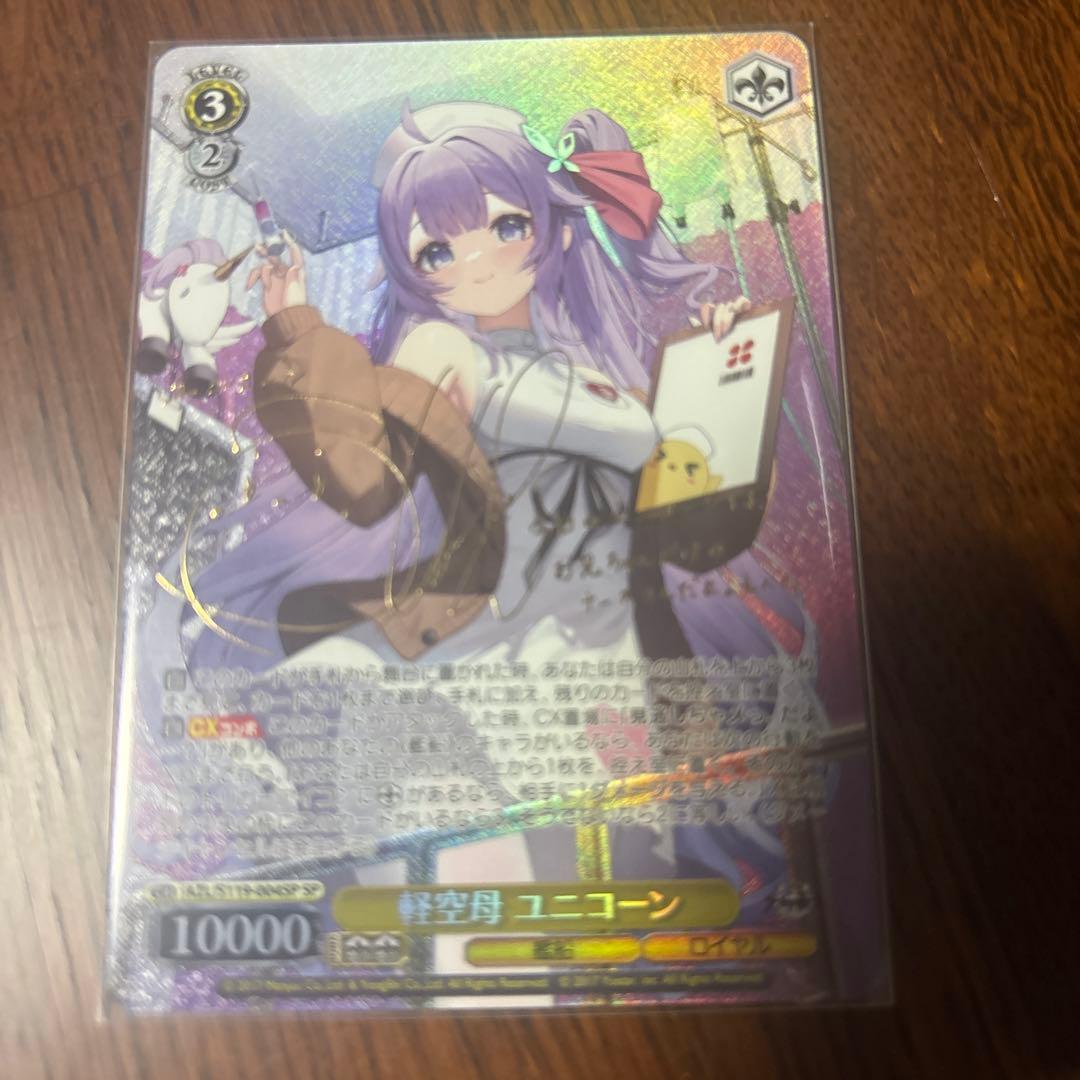 Weiss Schwarz Azur Lane Weiße Rose Azur Lane Light Aircraft Carrier Unicorn sp — Japanese